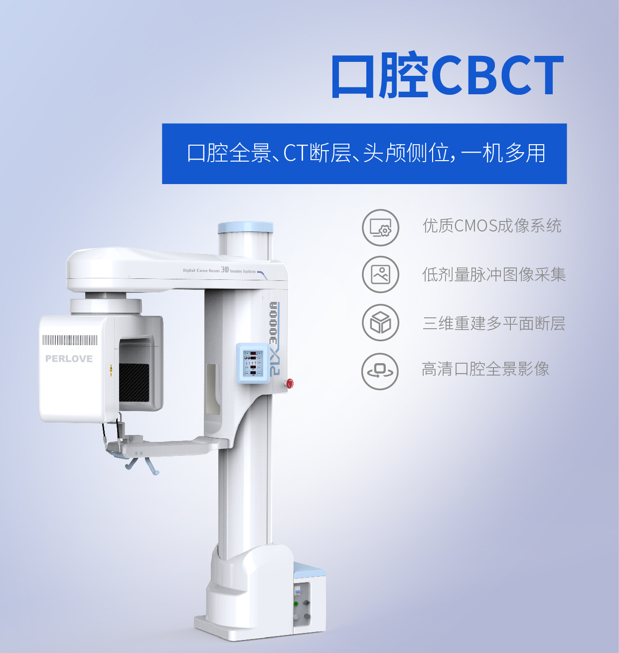 牙科CBCT是什么意思？能檢查哪些疾病